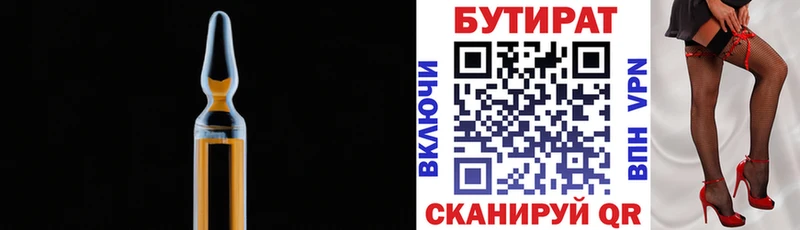 цены   Новая Ладога  БУТИРАТ бутандиол 