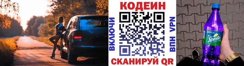 блэк спрут ССЫЛКА  Новая Ладога  Codein напиток Lean (лин) 